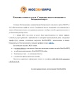 Изменение стоимости услуги «Содержание жилого помещения» в Богородском округе Изменение стоимости услуги «Содержание жилого помещения» в Богородском округе